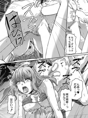 COMIC 快艶 VOL.01 [DL版]_382