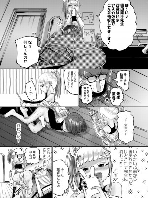 COMIC 快艶 VOL.01 [DL版]_210