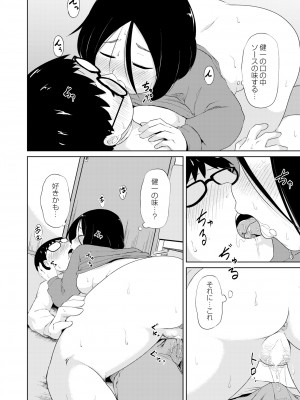 COMIC 快艶 VOL.01 [DL版]_248