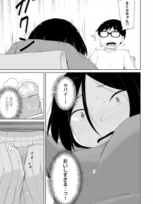 COMIC 快艶 VOL.01 [DL版]_237