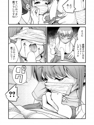 COMIC 快艶 VOL.01 [DL版]_046