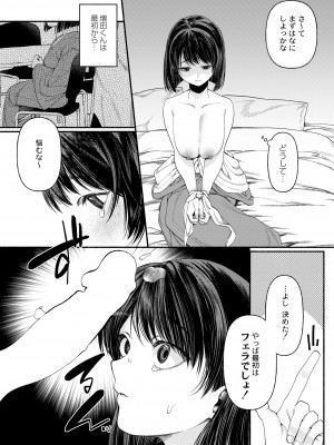 COMIC 快艶 VOL.01 [DL版]_160