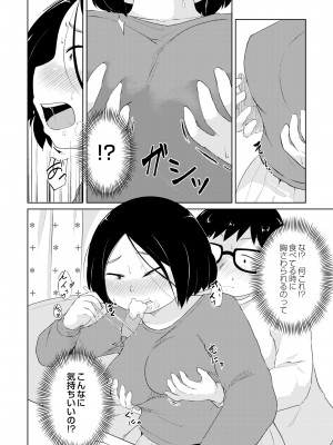 COMIC 快艶 VOL.01 [DL版]_240
