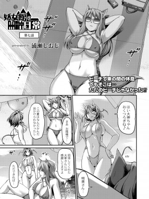 COMIC 快艶 VOL.01 [DL版]_365