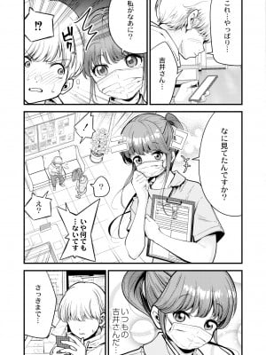 COMIC 快艶 VOL.01 [DL版]_035