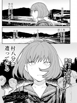 COMIC 快艶 VOL.01 [DL版]_261