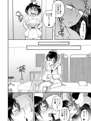 COMIC 快艶 VOL.01 [DL版]_128