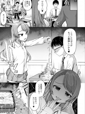 COMIC 快艶 VOL.01 [DL版]_177