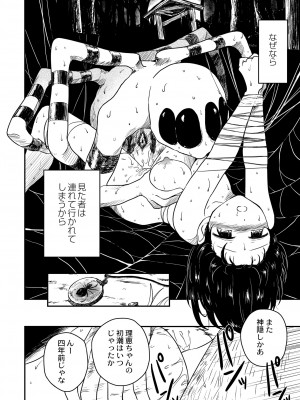 COMIC 快艶 VOL.01 [DL版]_394