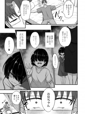COMIC 快艶 VOL.01 [DL版]_343