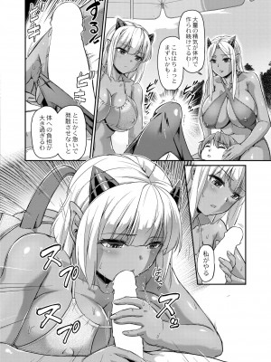 COMIC 快艶 VOL.01 [DL版]_374