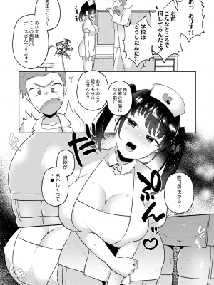 COMIC 快艶 VOL.01 [DL版]_127