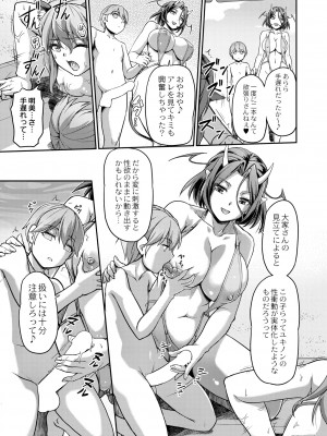 COMIC 快艶 VOL.01 [DL版]_383