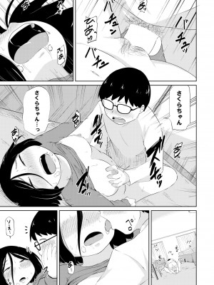 COMIC 快艶 VOL.01 [DL版]_255