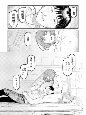 COMIC 快艶 VOL.01 [DL版]_278