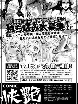 COMIC 快艶 VOL.01 [DL版]_439