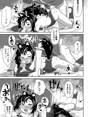 COMIC 快艶 VOL.01 [DL版]_081
