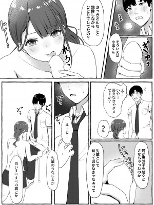 COMIC 快艶 VOL.01 [DL版]_317