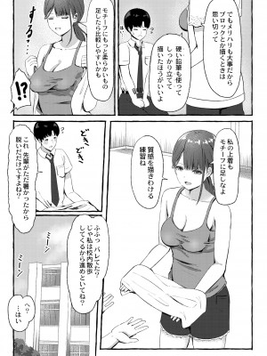 COMIC 快艶 VOL.01 [DL版]_309