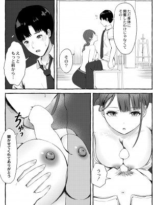 COMIC 快艶 VOL.01 [DL版]_319
