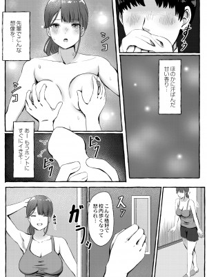 COMIC 快艶 VOL.01 [DL版]_311