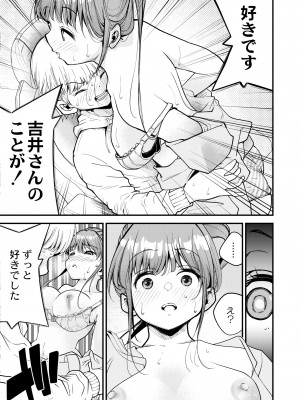 COMIC 快艶 VOL.01 [DL版]_056