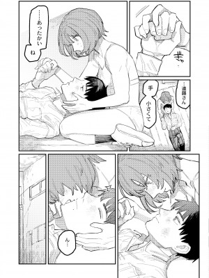COMIC 快艶 VOL.01 [DL版]_279