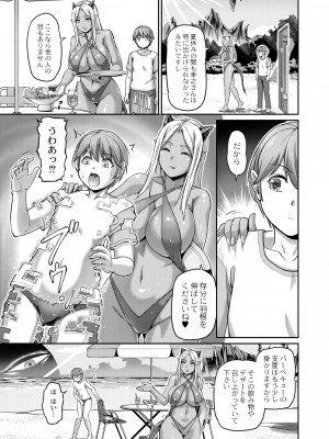 COMIC 快艶 VOL.01 [DL版]_369