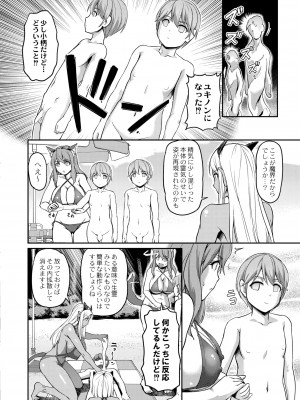 COMIC 快艶 VOL.01 [DL版]_378