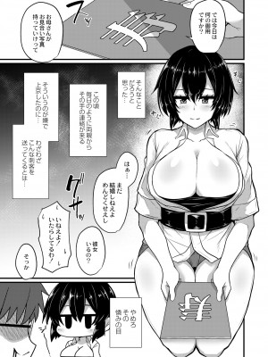 COMIC 快艶 VOL.01 [DL版]_341