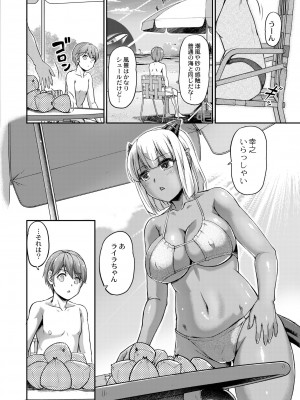 COMIC 快艶 VOL.01 [DL版]_370