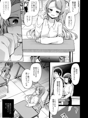 COMIC 快艶 VOL.01 [DL版]_175