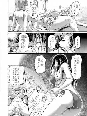 COMIC 快艶 VOL.01 [DL版]_386