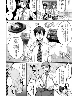 COMIC 快艶 VOL.01 [DL版]_088