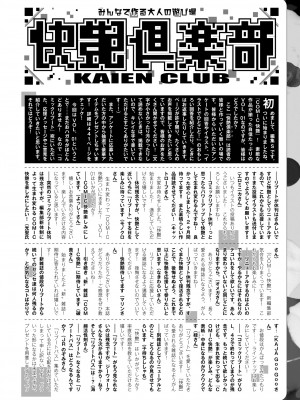 COMIC 快艶 VOL.01 [DL版]_445