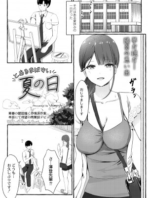 COMIC 快艶 VOL.01 [DL版]_305