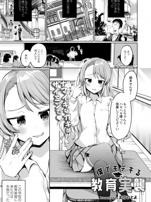COMIC 快艶 VOL.01 [DL版]_173