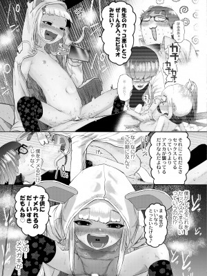 COMIC 快艶 VOL.01 [DL版]_219