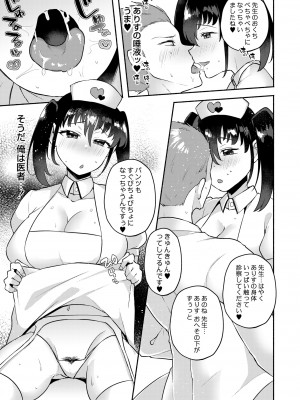 COMIC 快艶 VOL.01 [DL版]_129