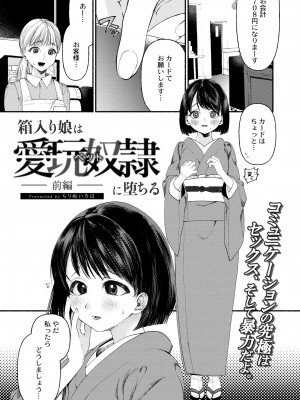 COMIC 快艶 VOL.01 [DL版]_145
