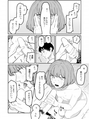COMIC 快艶 VOL.01 [DL版]_286