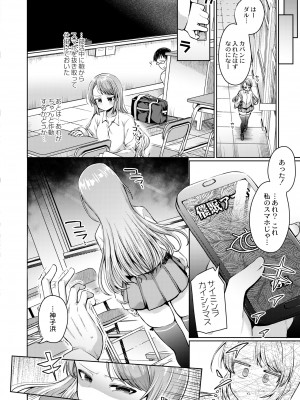 COMIC 快艶 VOL.01 [DL版]_180