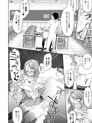 COMIC 快艶 VOL.01 [DL版]_192