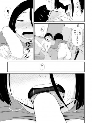 COMIC 快艶 VOL.01 [DL版]_249