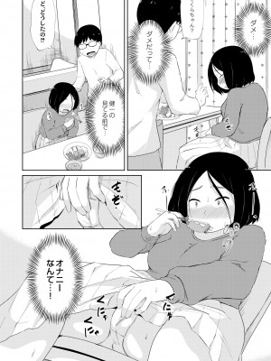 COMIC 快艶 VOL.01 [DL版]_238