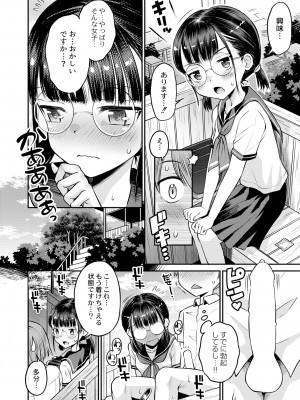 COMIC 快艶 VOL.01 [DL版]_416