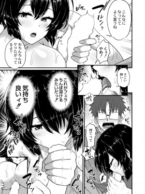 COMIC 快艶 VOL.01 [DL版]_347