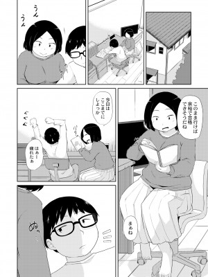 COMIC 快艶 VOL.01 [DL版]_232