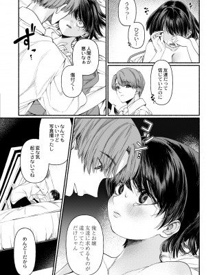 COMIC 快艶 VOL.01 [DL版]_158