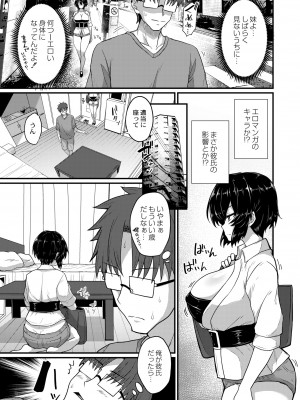 COMIC 快艶 VOL.01 [DL版]_339